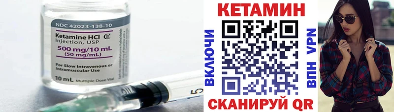 Кетамин VHQ  Комсомольск 