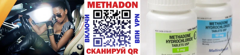 Метадон кристалл  Комсомольск 