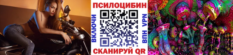 Галлюциногенные грибы прущие грибы Комсомольск